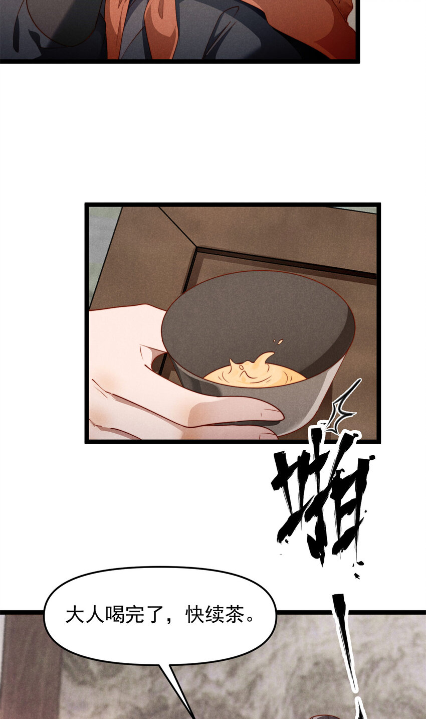 28 薛青来了！(1/2)-第28话