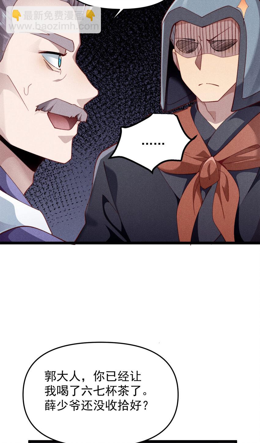 28 薛青来了！(1/2)-第28话