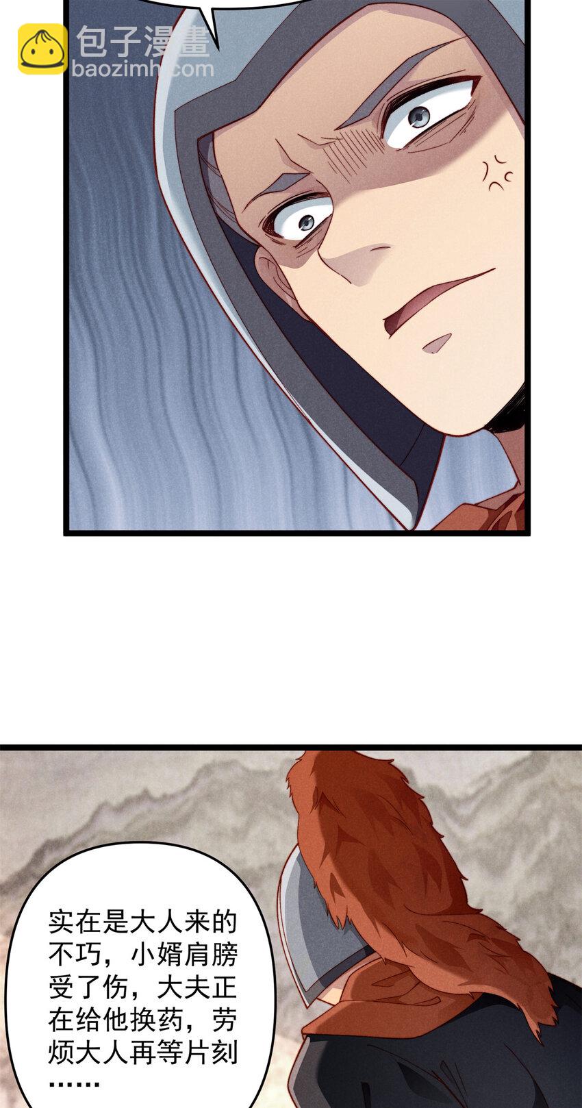 28 薛青来了！(1/2)-第28话