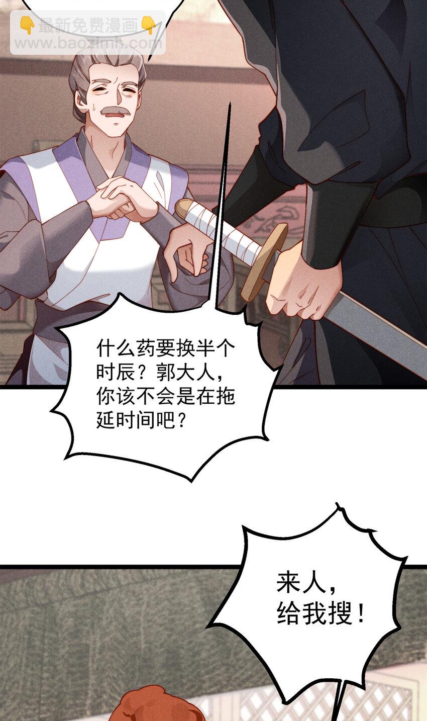 28 薛青来了！(1/2)-第28话