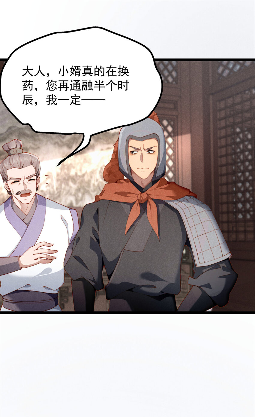 28 薛青来了！(1/2)-第28话