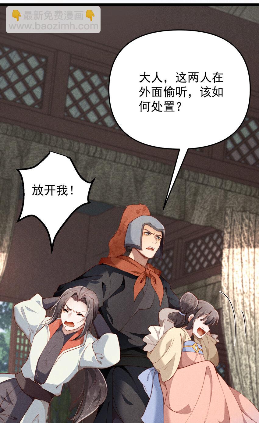 28 薛青来了！(1/2)-第28话