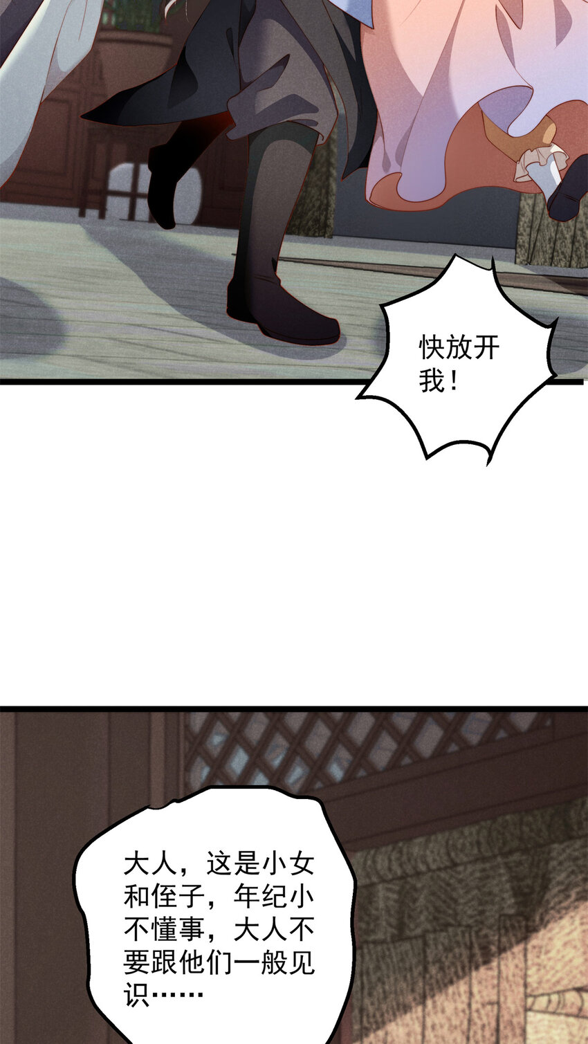 28 薛青来了！(1/2)-第28话