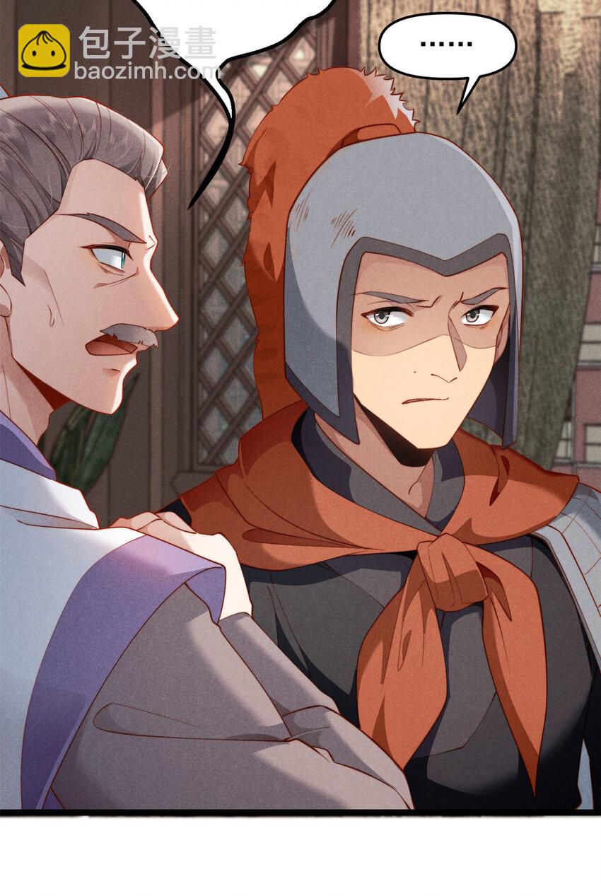 28 薛青来了！(1/2)-第28话