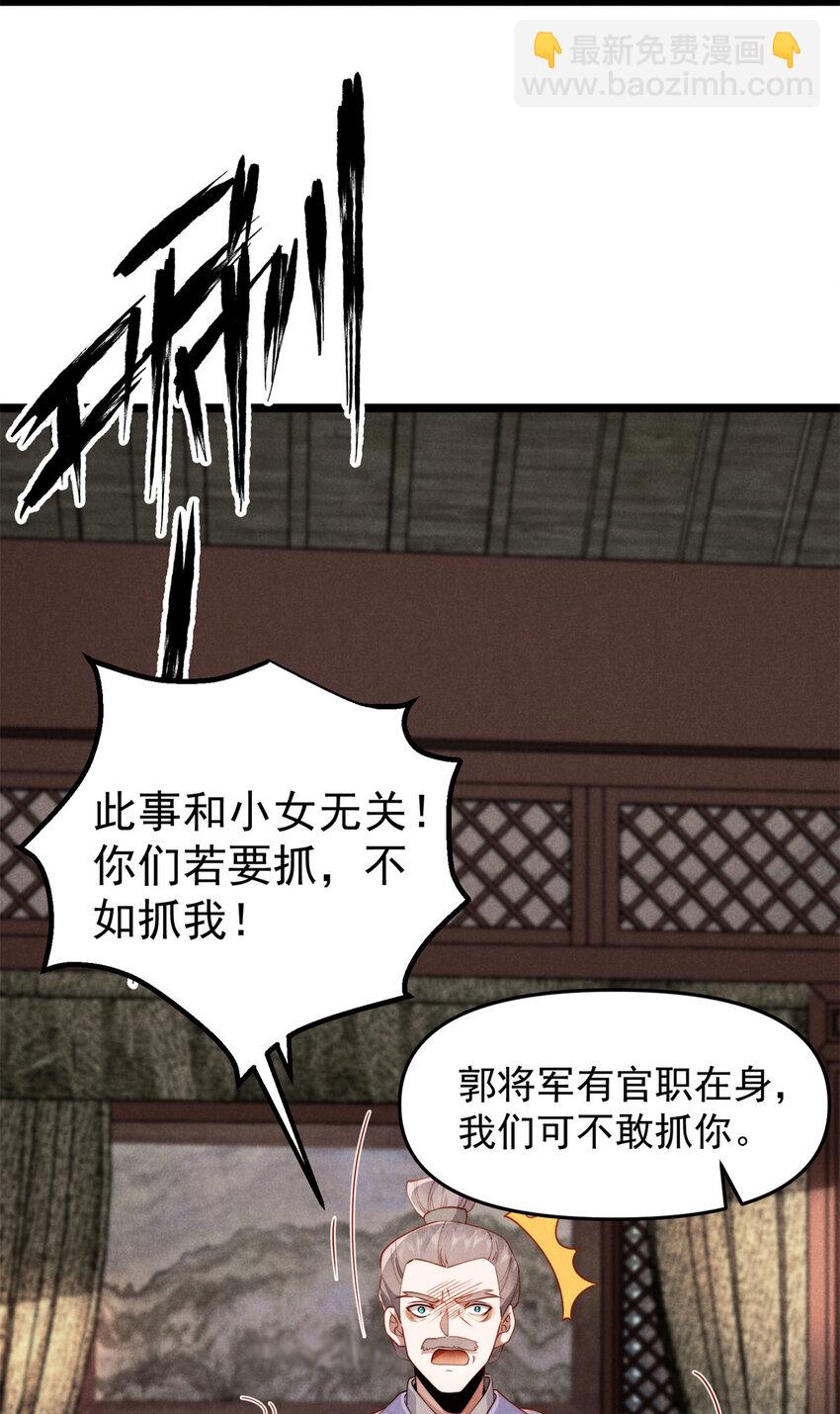 28 薛青来了！(1/2)-第28话