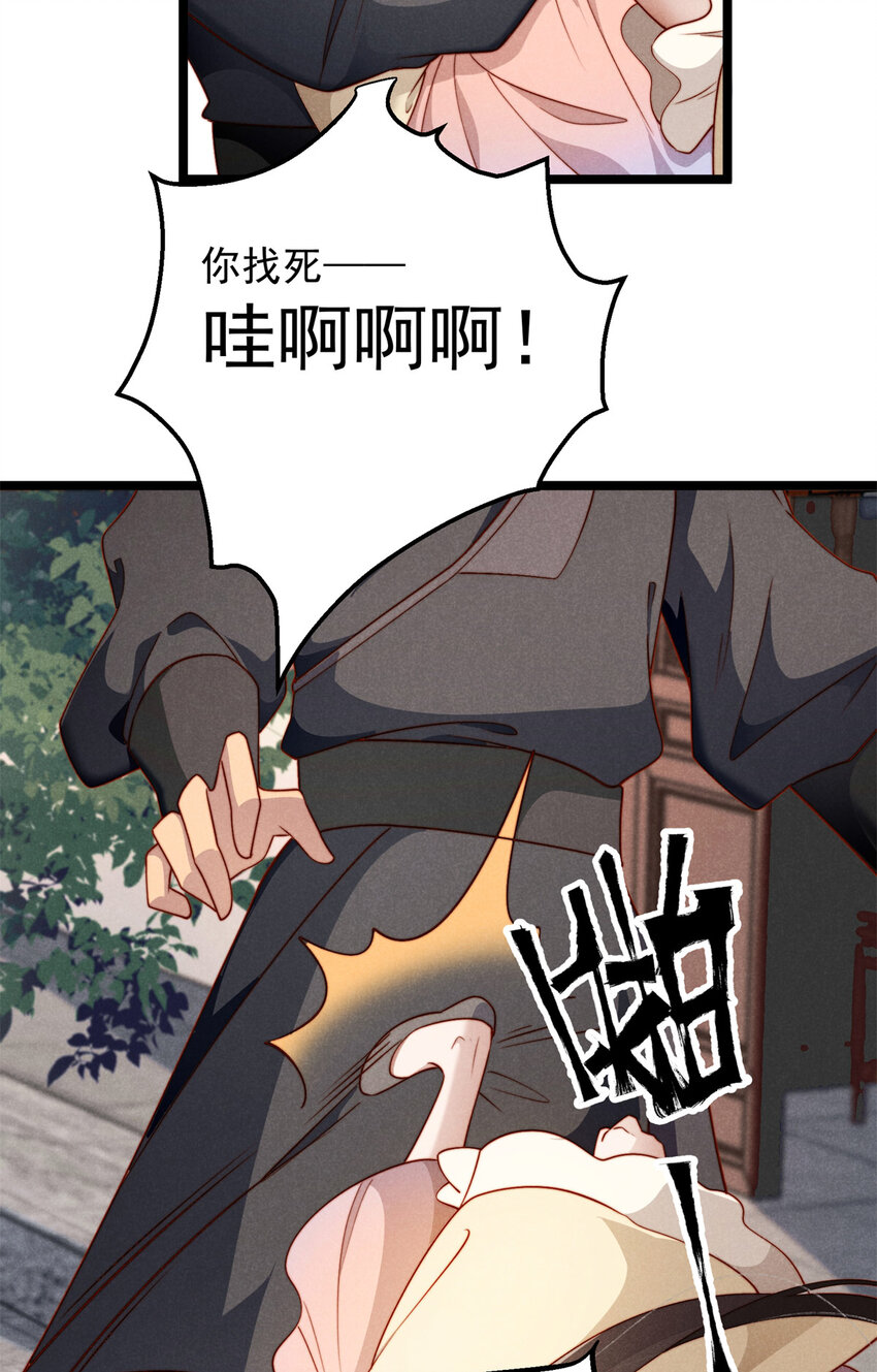 28 薛青来了！(1/2)-第28话