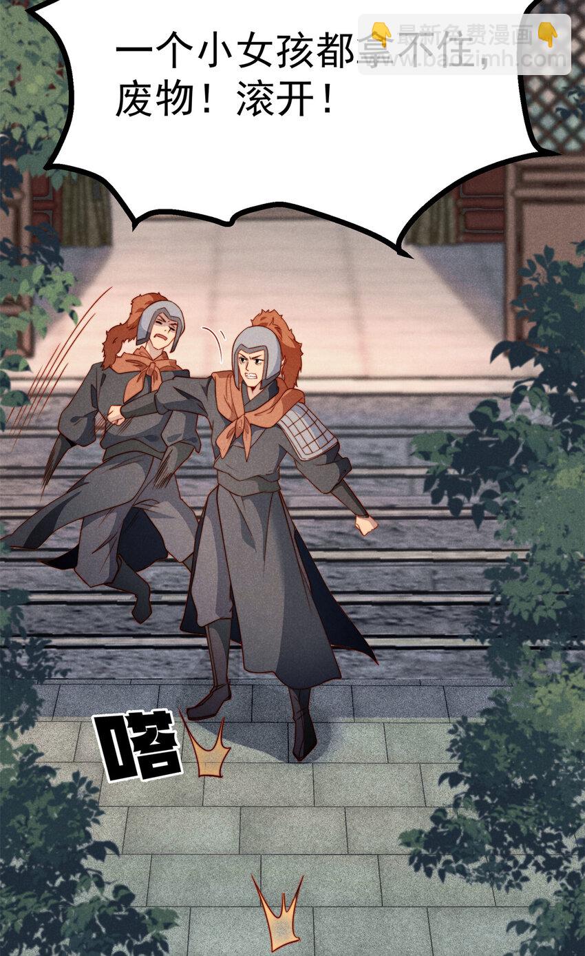 28 薛青来了！(1/2)-第28话