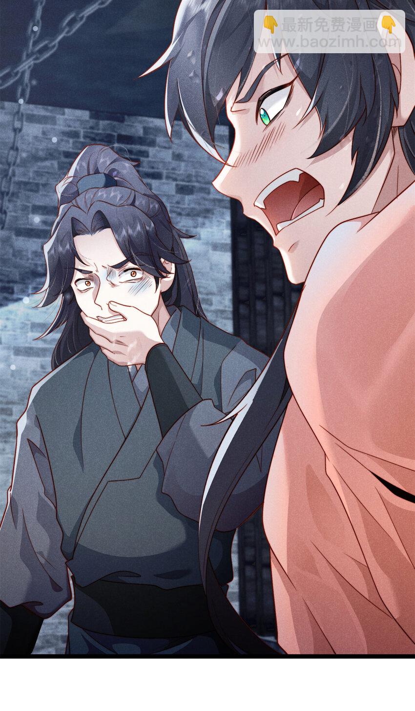 28 薛青来了！(1/2)-第28话