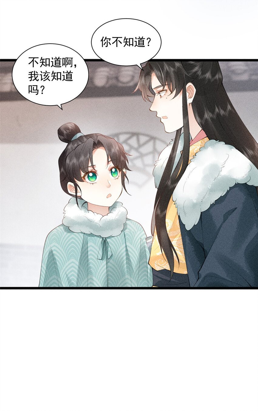 04 张莲塘(1/2)-第4话