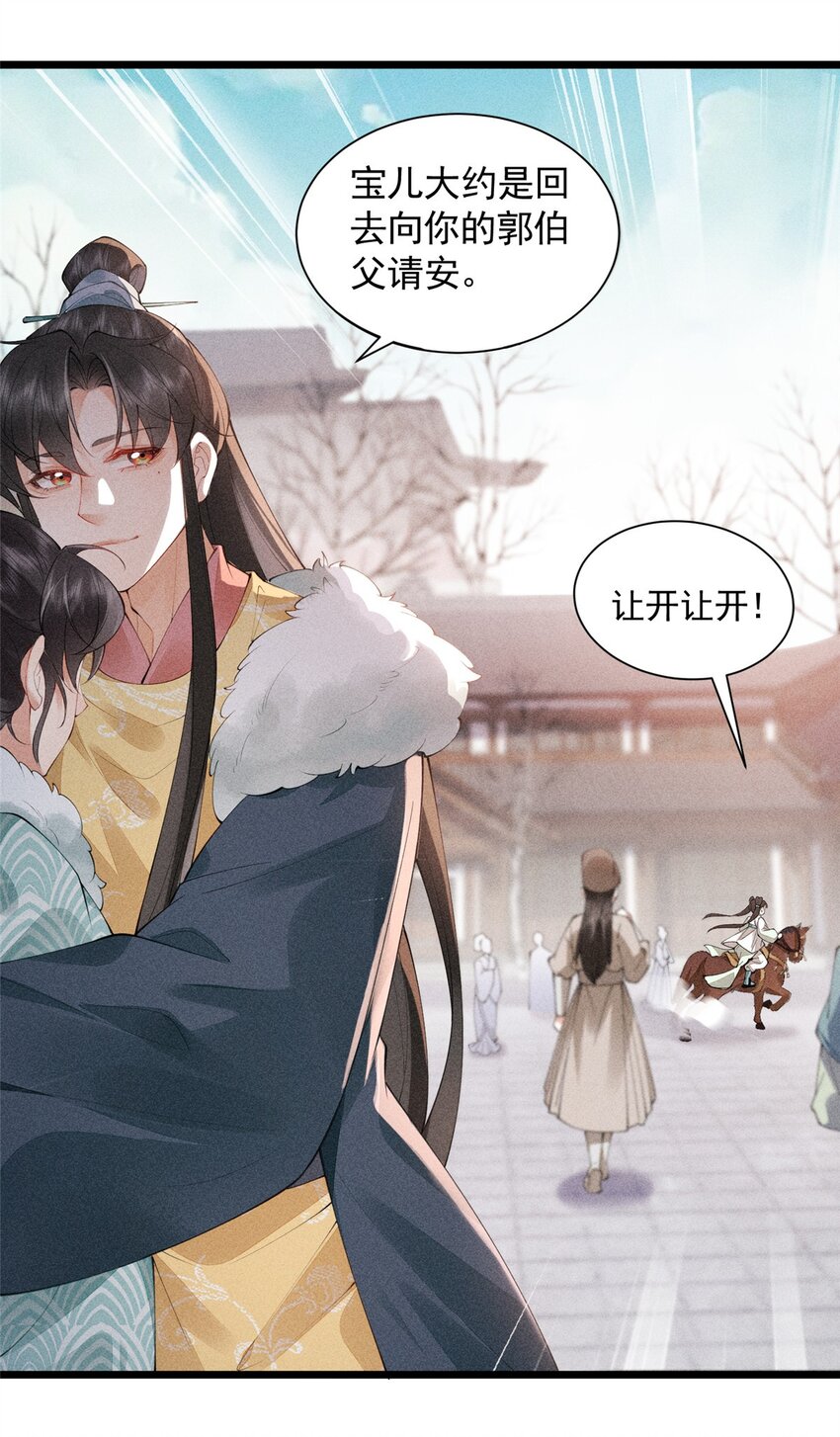 04 张莲塘(1/2)-第4话