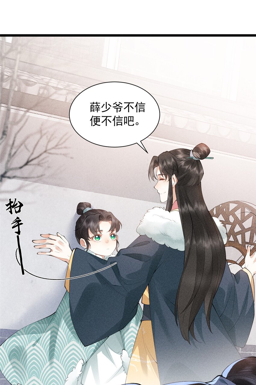 04 张莲塘(1/2)-第4话