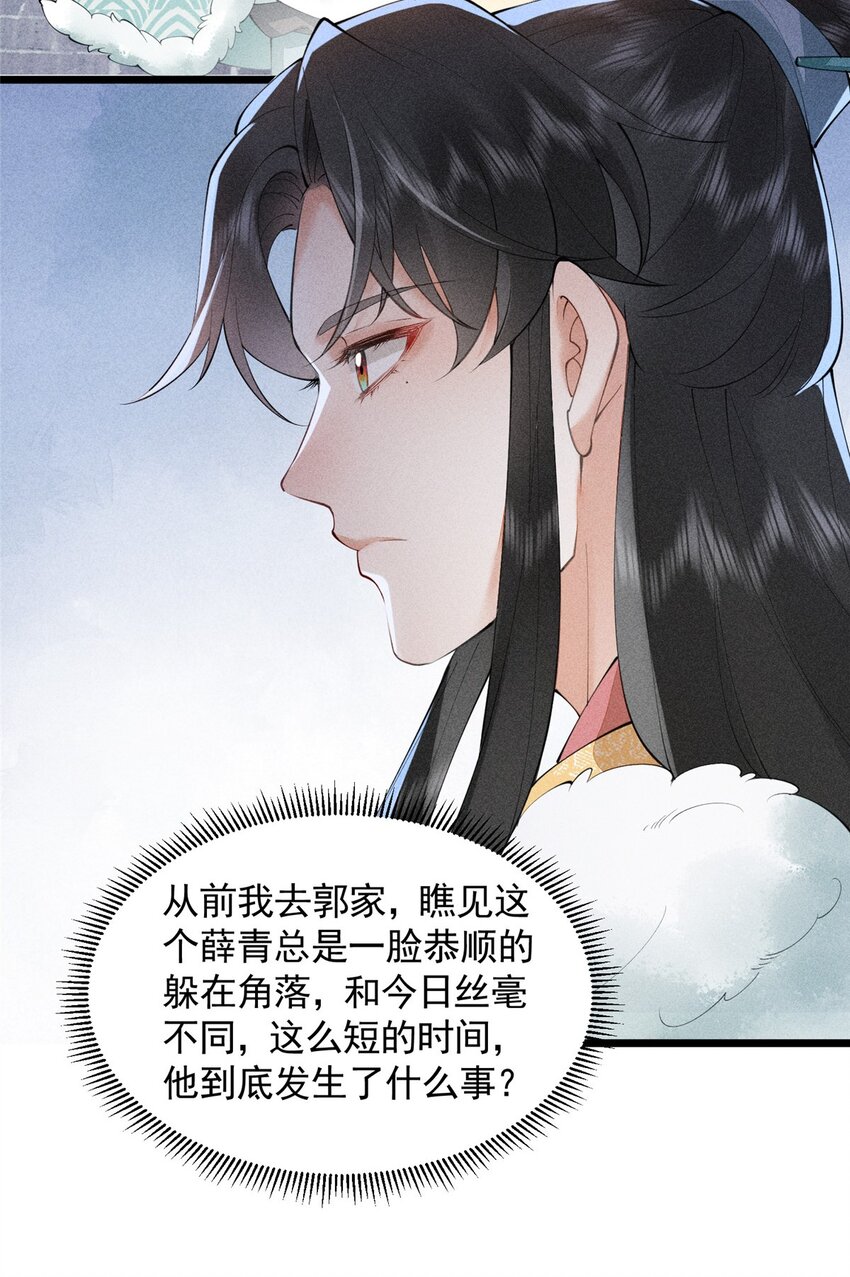 04 张莲塘(1/2)-第4话