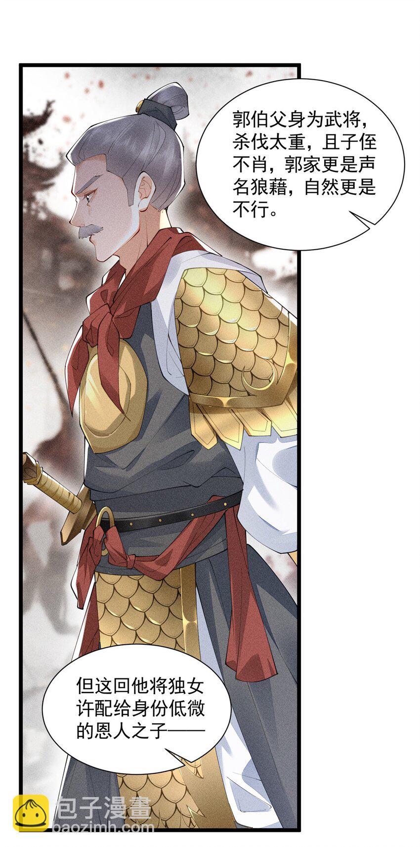 04 张莲塘(1/2)-第4话