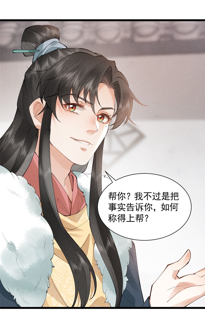 04 张莲塘(1/2)-第4话