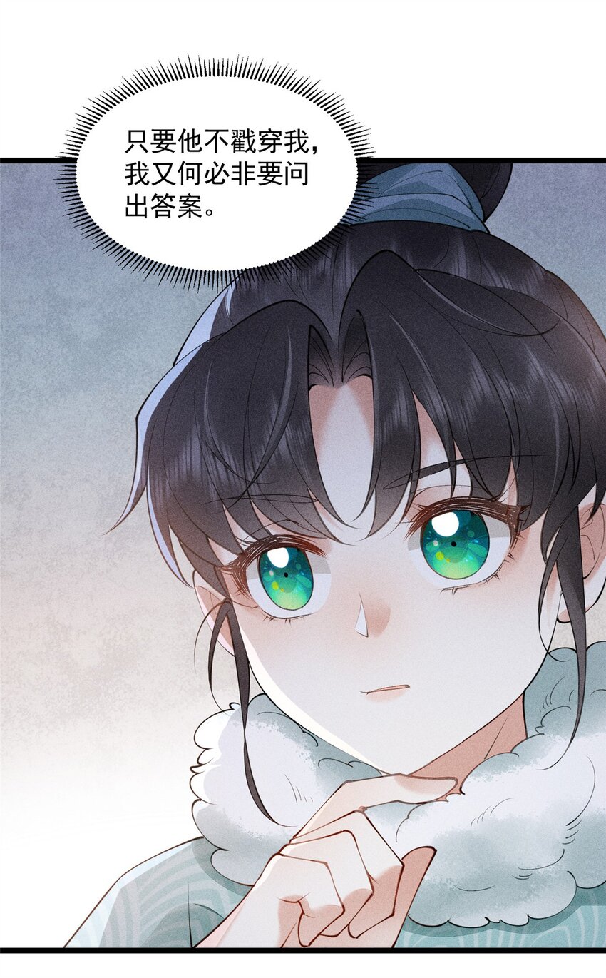 04 张莲塘(1/2)-第4话