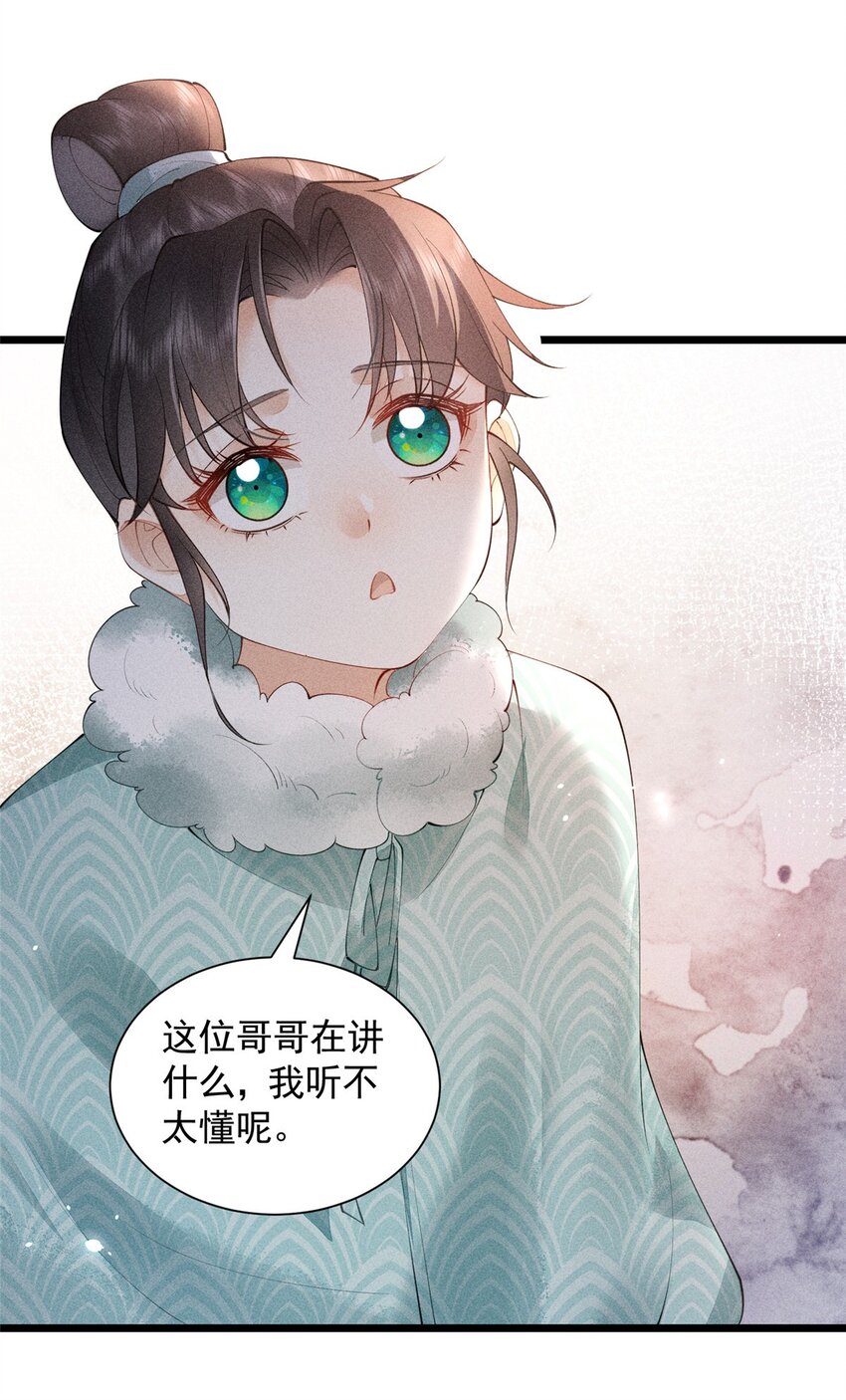 04 张莲塘(1/2)-第4话