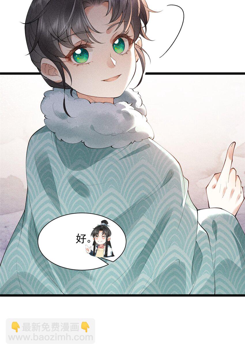 04 张莲塘(1/2)-第4话