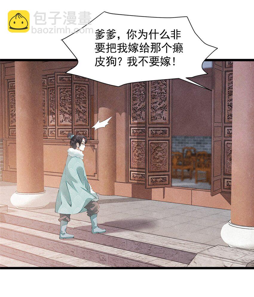 04 张莲塘(1/2)-第4话