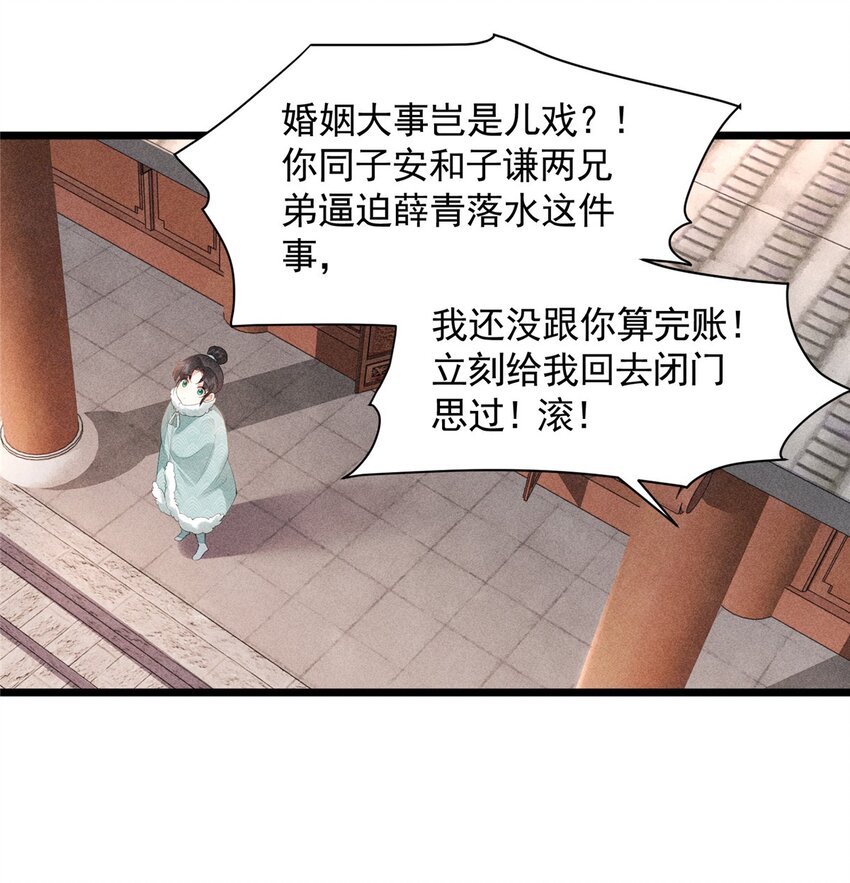 04 张莲塘(1/2)-第4话