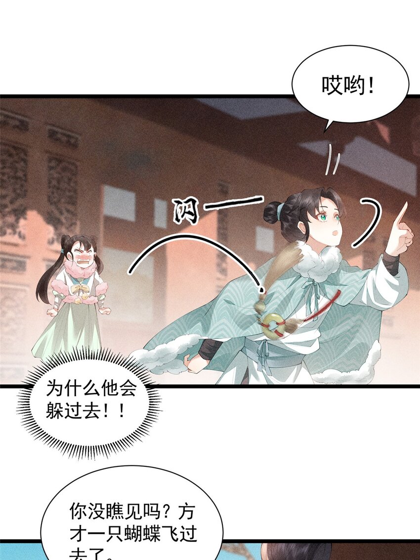 04 张莲塘(1/2)-第4话