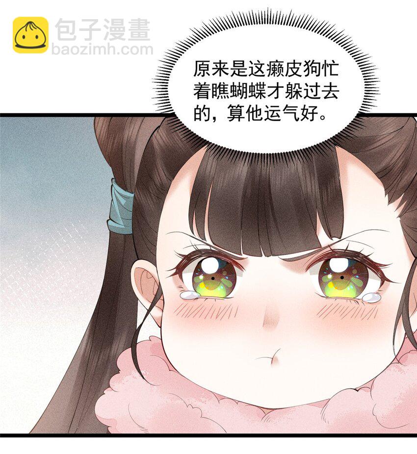 04 张莲塘(1/2)-第4话