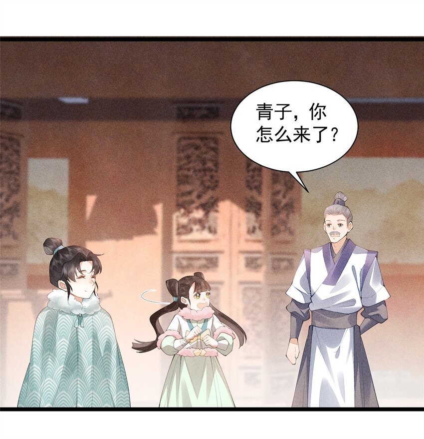 04 张莲塘(1/2)-第4话