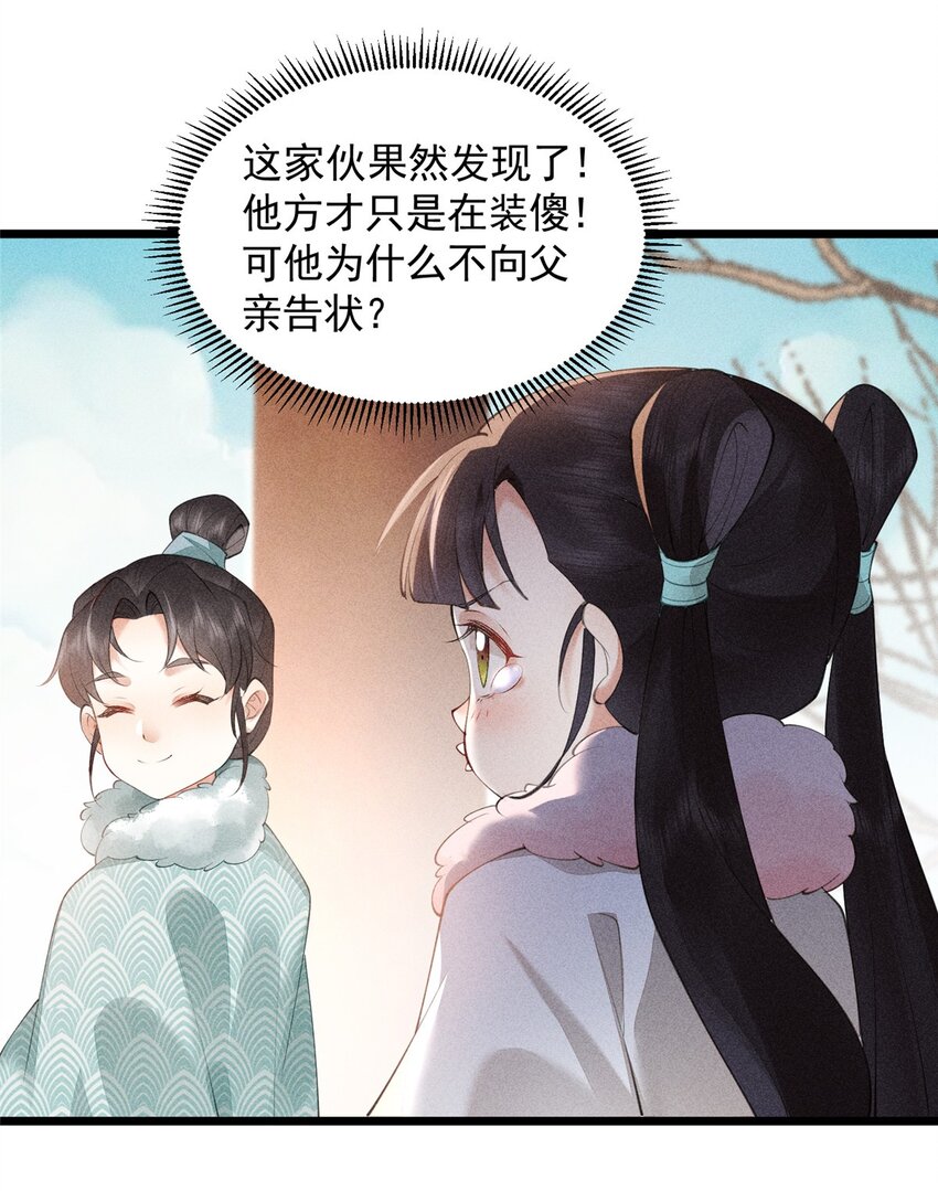 04 张莲塘(1/2)-第4话