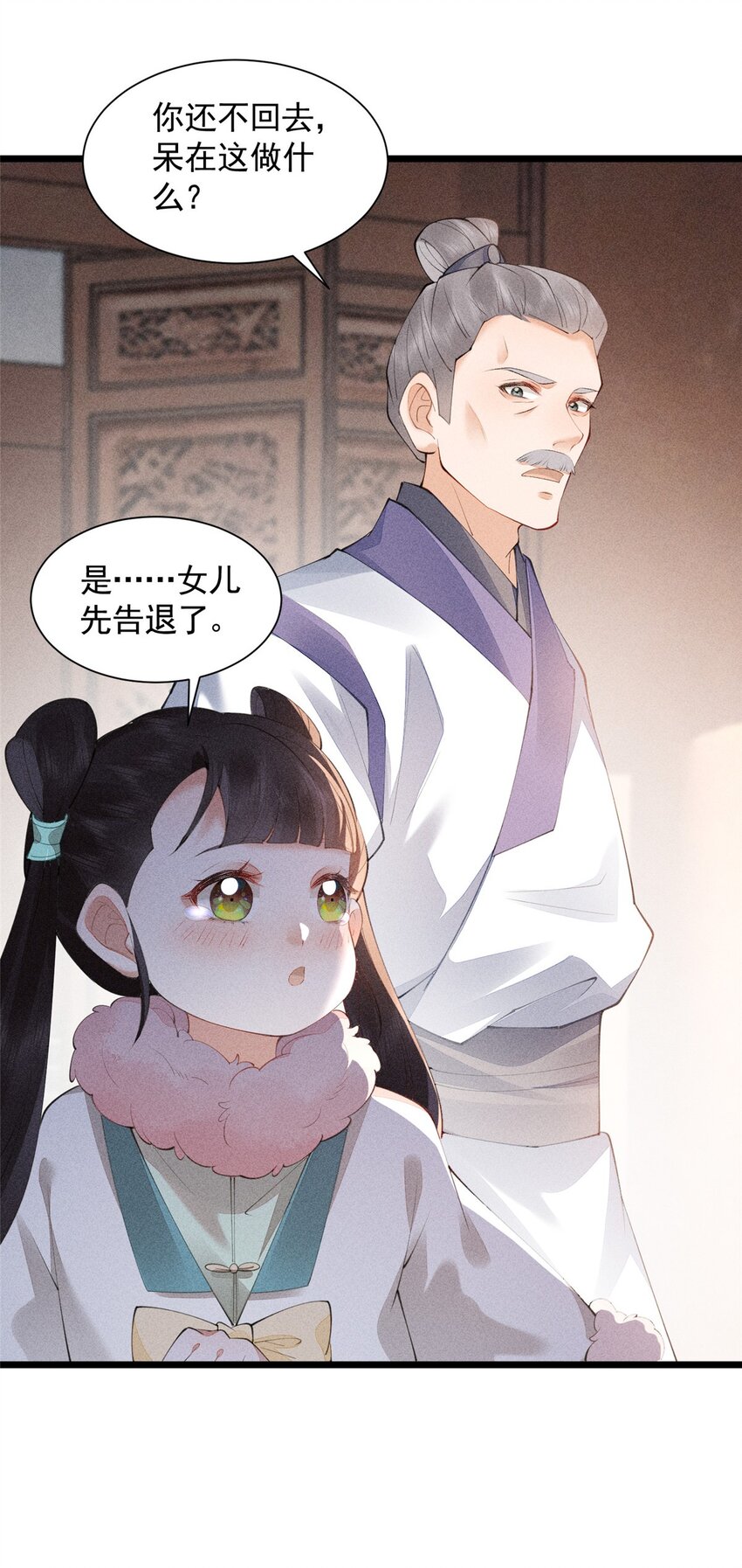 04 张莲塘(1/2)-第4话