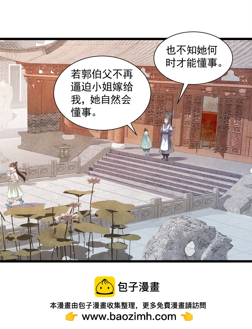 04 张莲塘(1/2)-第4话