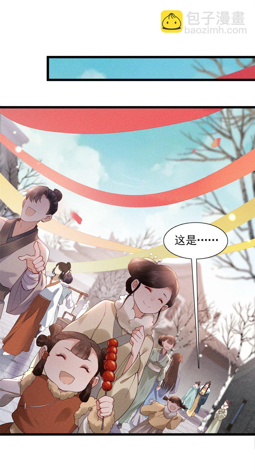 04 张莲塘(1/2)-第4话