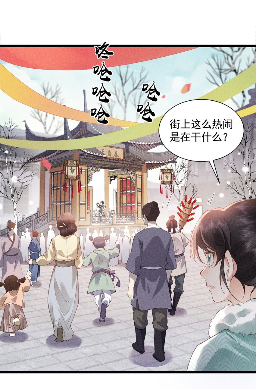 04 张莲塘(1/2)-第4话