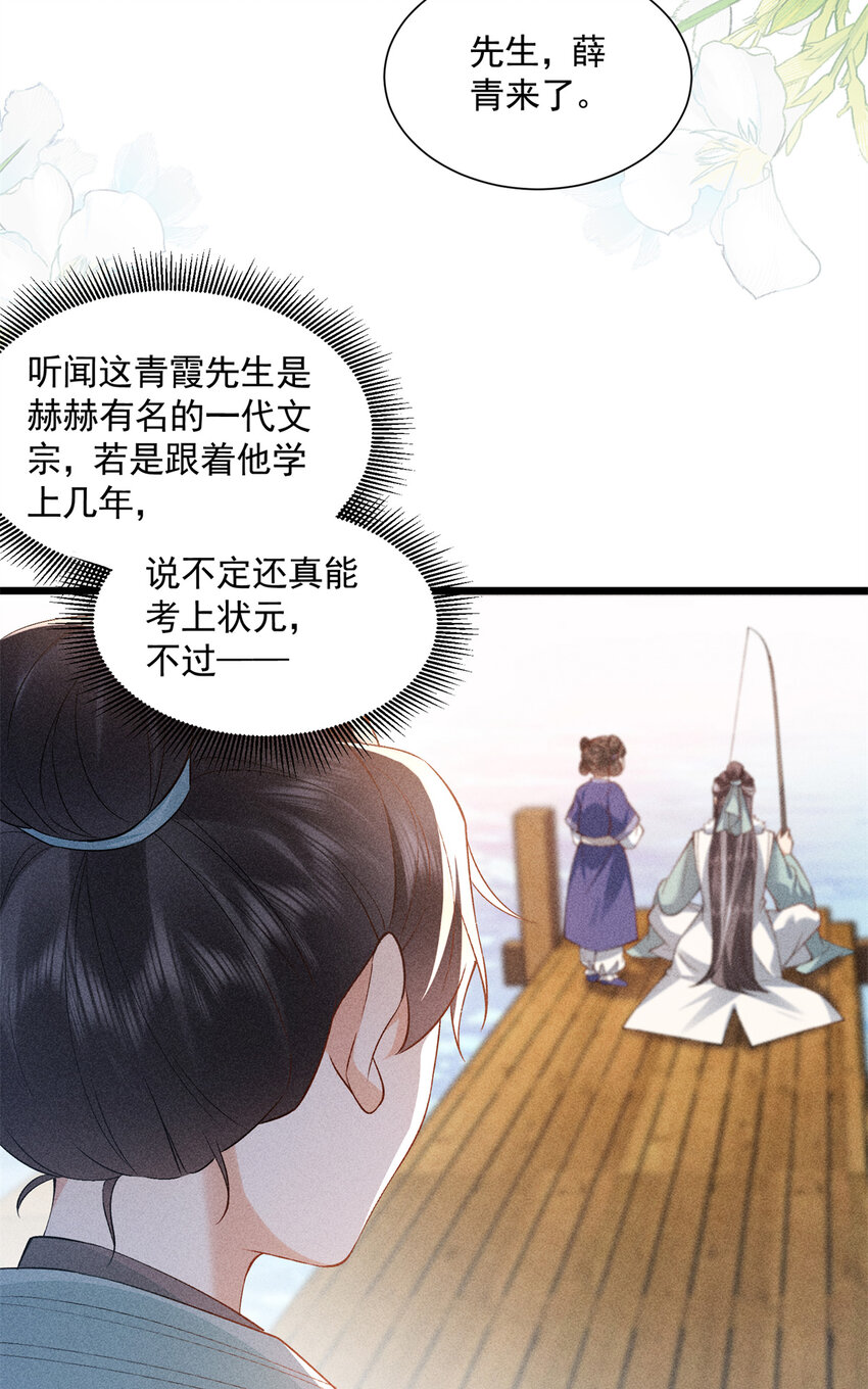 06 不收我就算了！-第6话