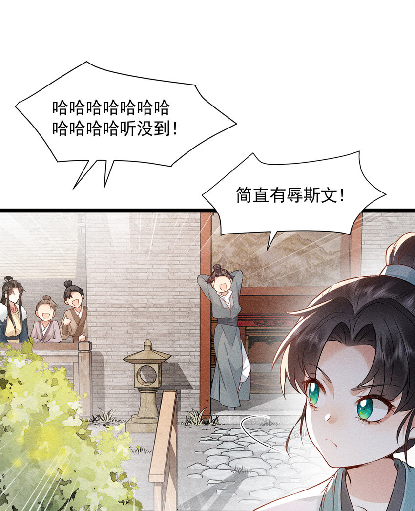 06 不收我就算了！-第6话