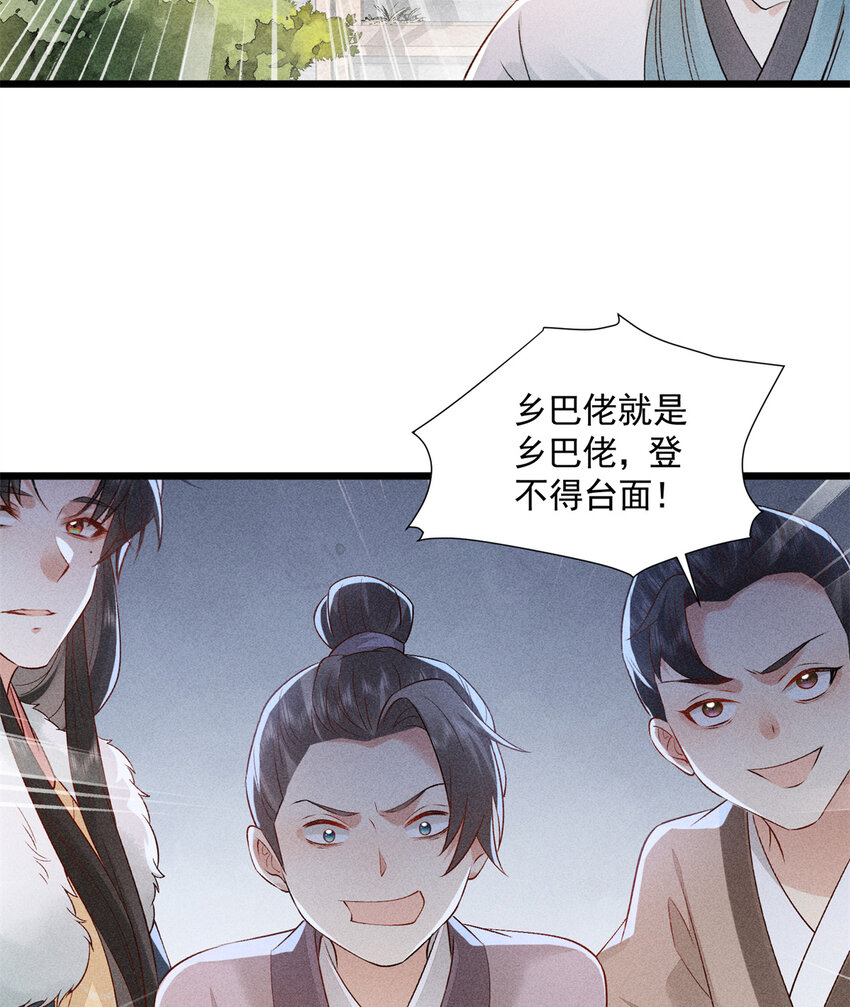 06 不收我就算了！-第6话