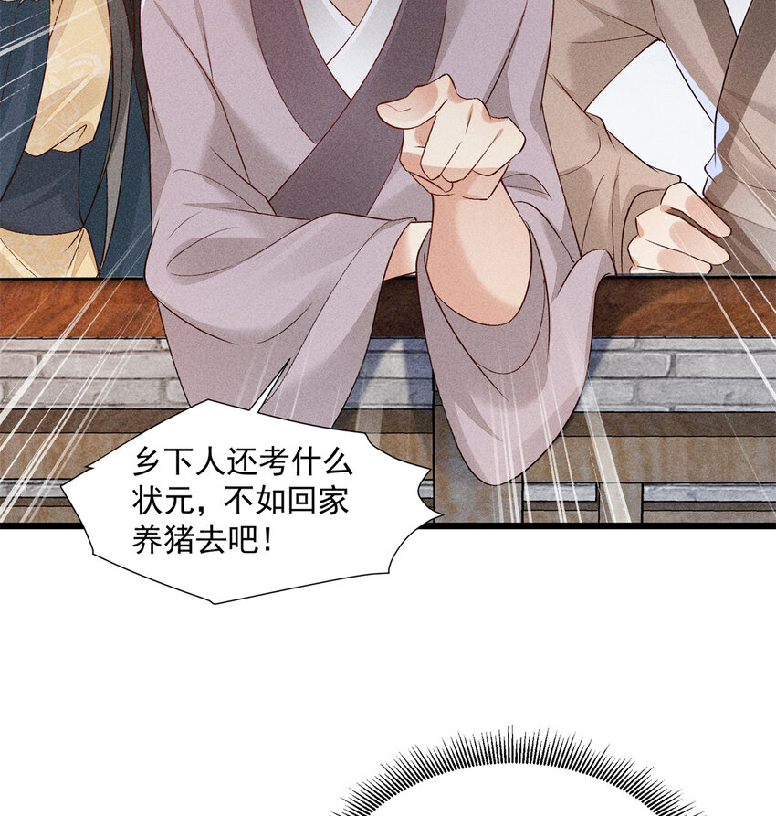 06 不收我就算了！-第6话