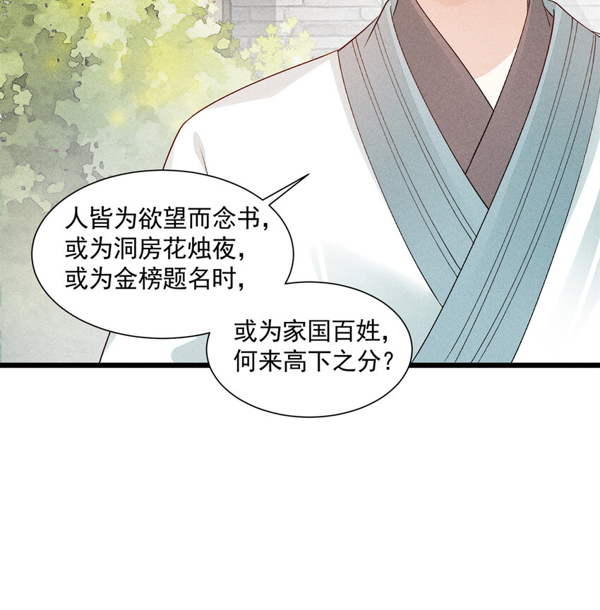 06 不收我就算了！-第6话