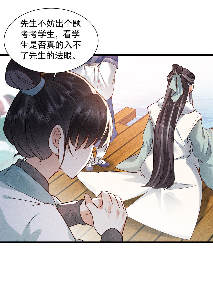 06 不收我就算了！-第6话