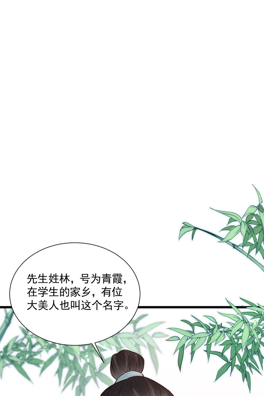 06 不收我就算了！-第6话