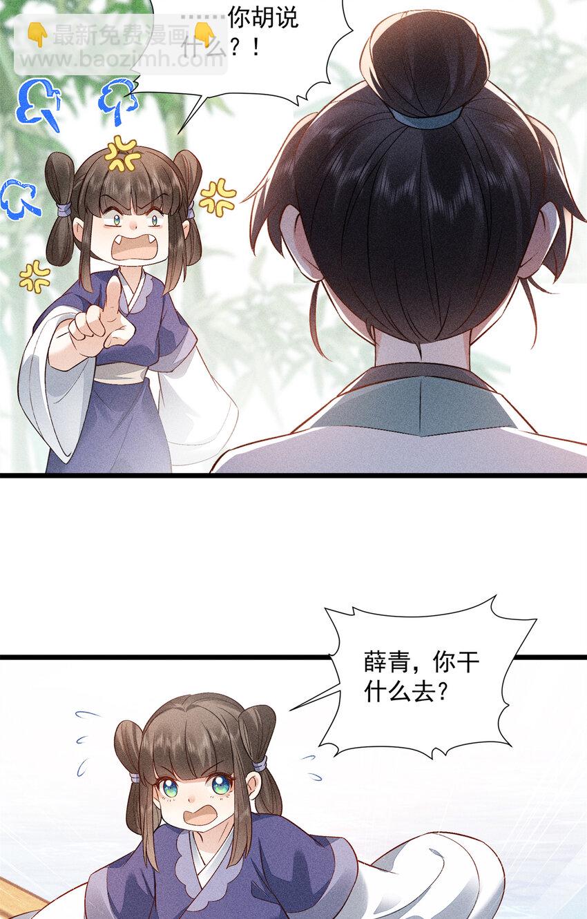 06 不收我就算了！-第6话