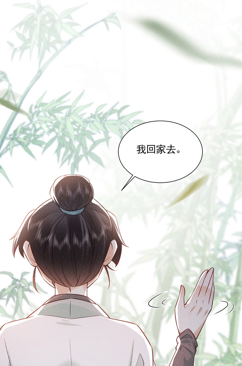 06 不收我就算了！-第6话