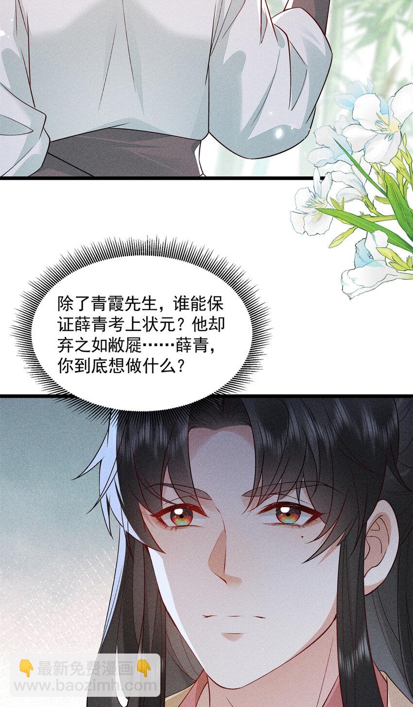 06 不收我就算了！-第6话