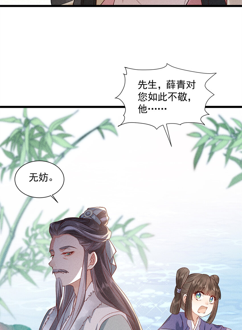 06 不收我就算了！-第6话