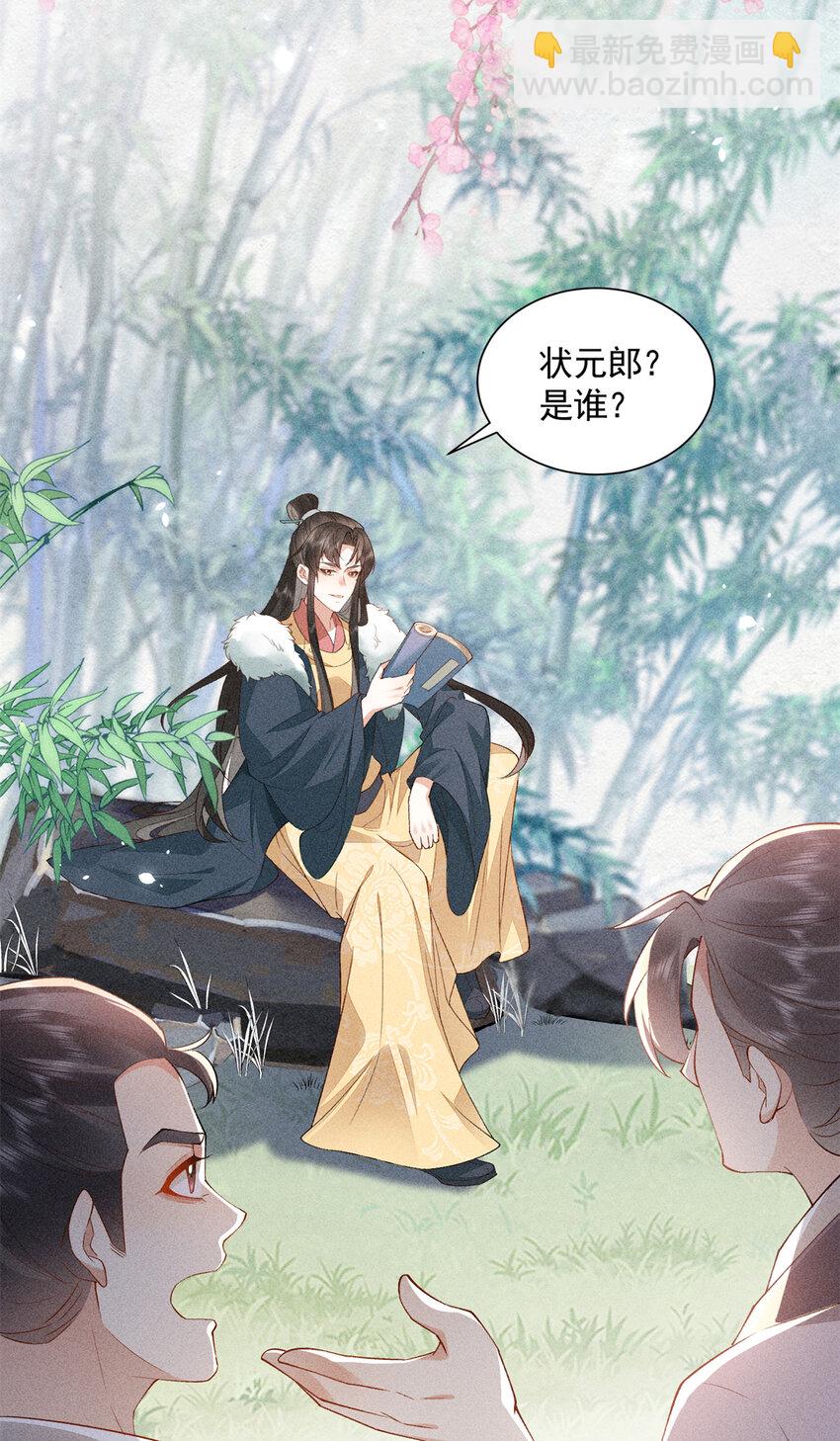 06 不收我就算了！-第6话