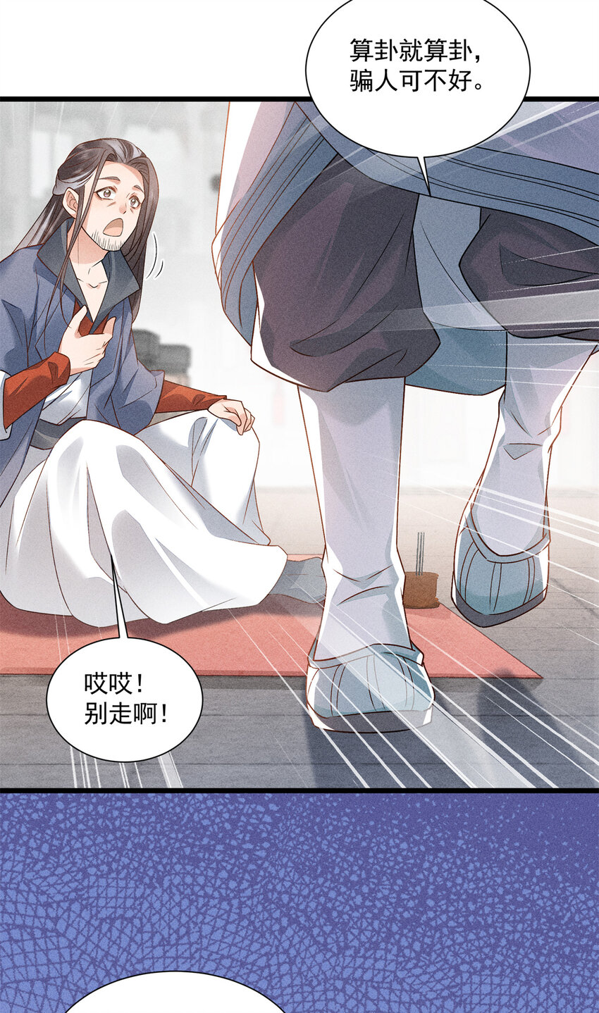 06 不收我就算了！-第6话