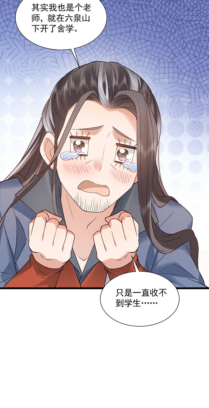 06 不收我就算了！-第6话