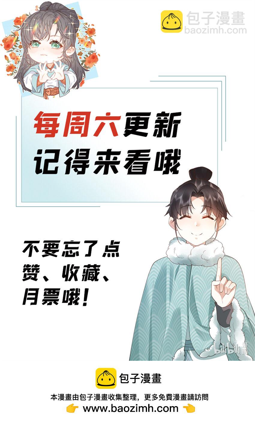 06 不收我就算了！-第6话