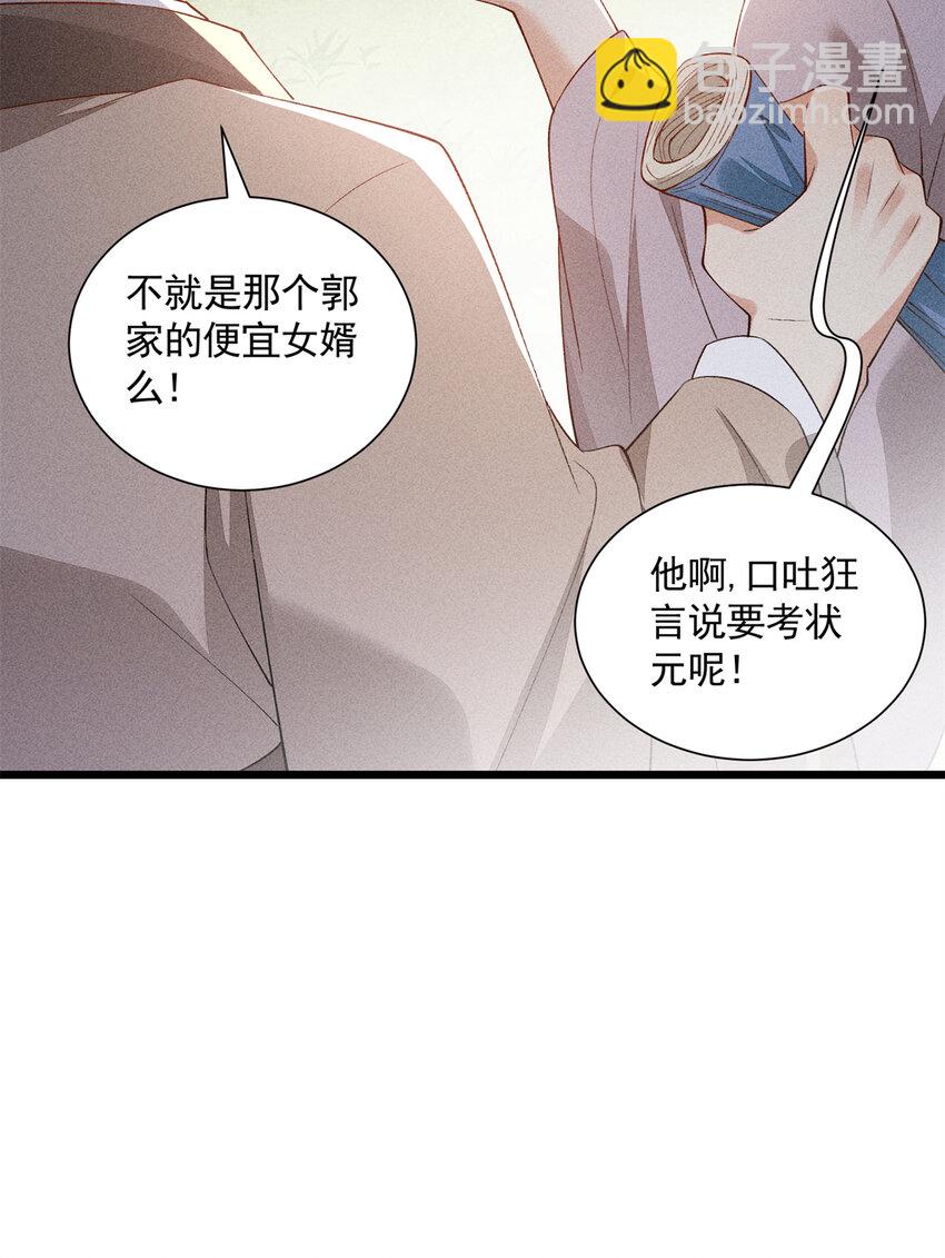 06 不收我就算了！-第6话