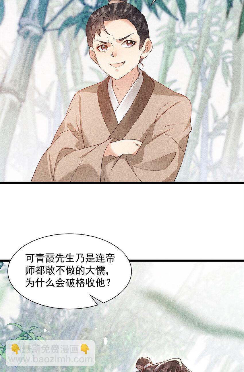 06 不收我就算了！-第6话