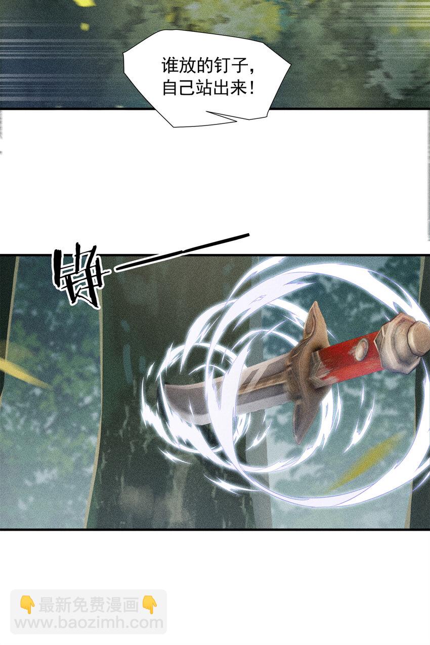 08 得在未婚妻身上留点纪念(1/2)-第8话