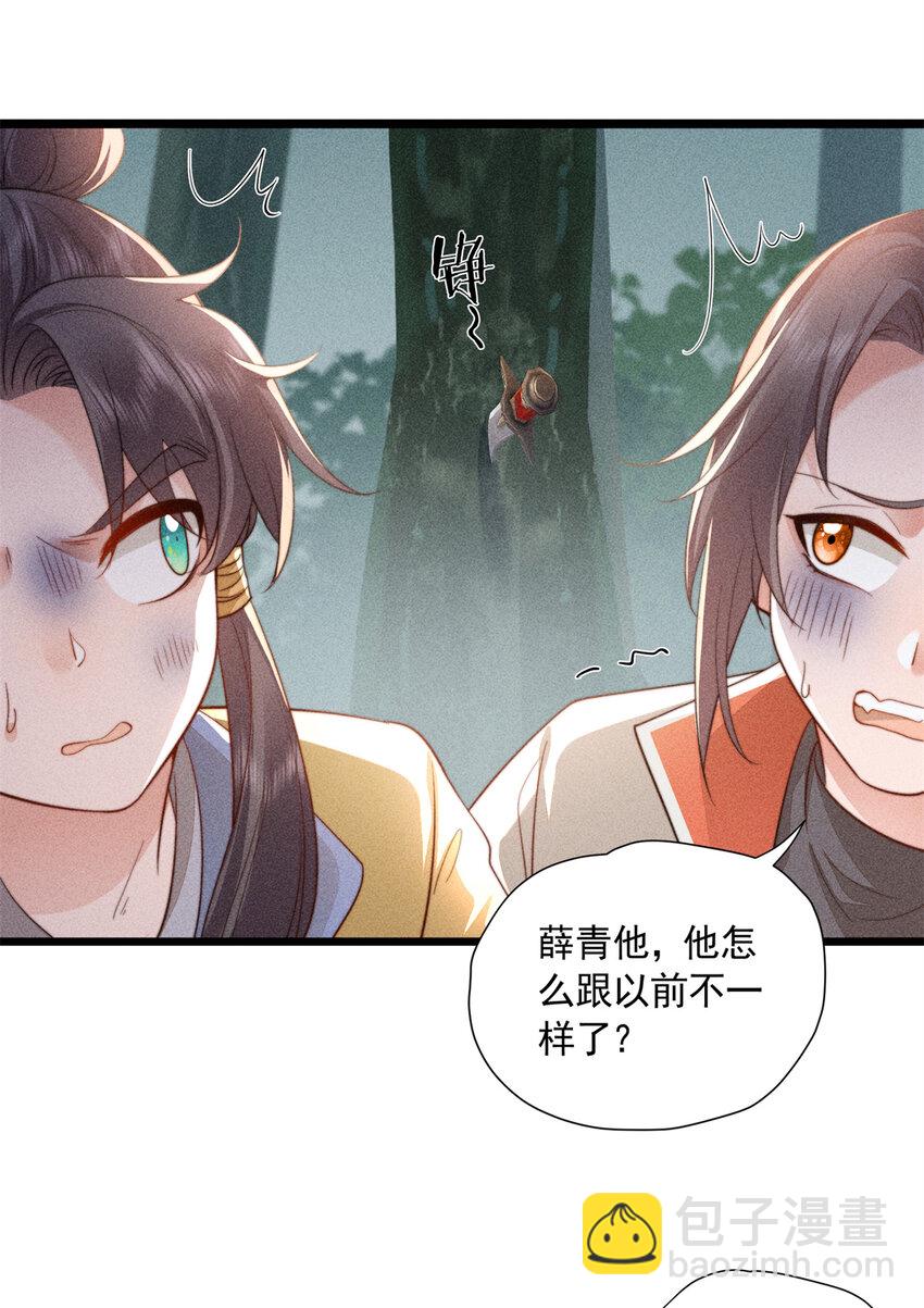 08 得在未婚妻身上留点纪念(1/2)-第8话